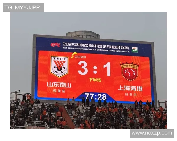 瓦科双响刘洋建功泰山3比1反转 力阻海港争冠